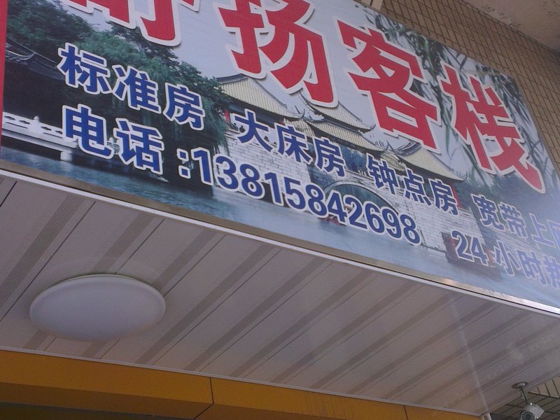 酒店外观