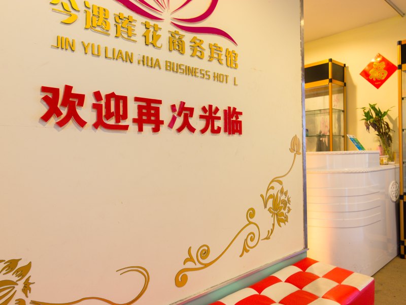 酒店大堂