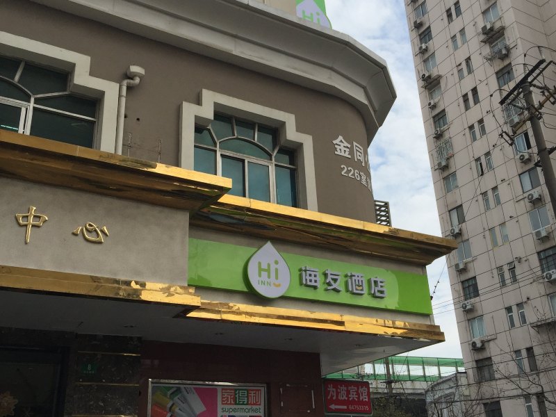 酒店外观