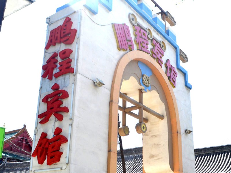 酒店外观