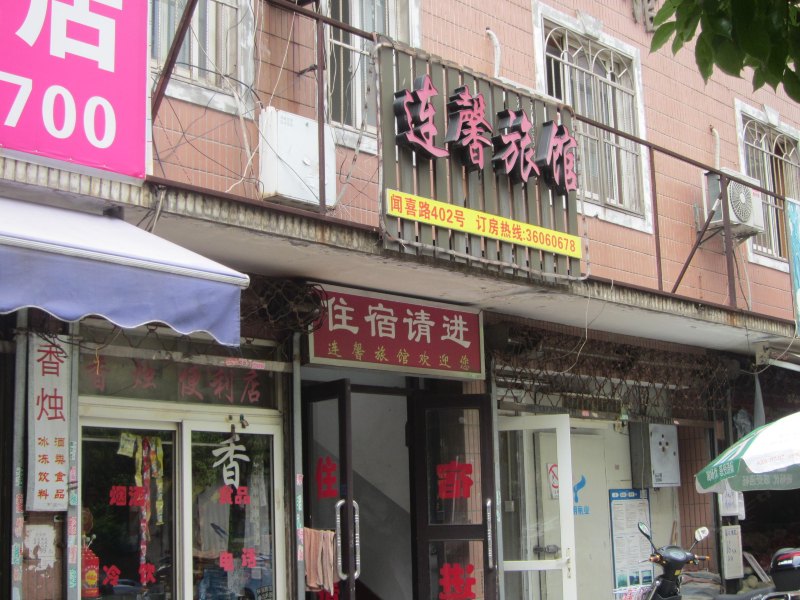酒店外观