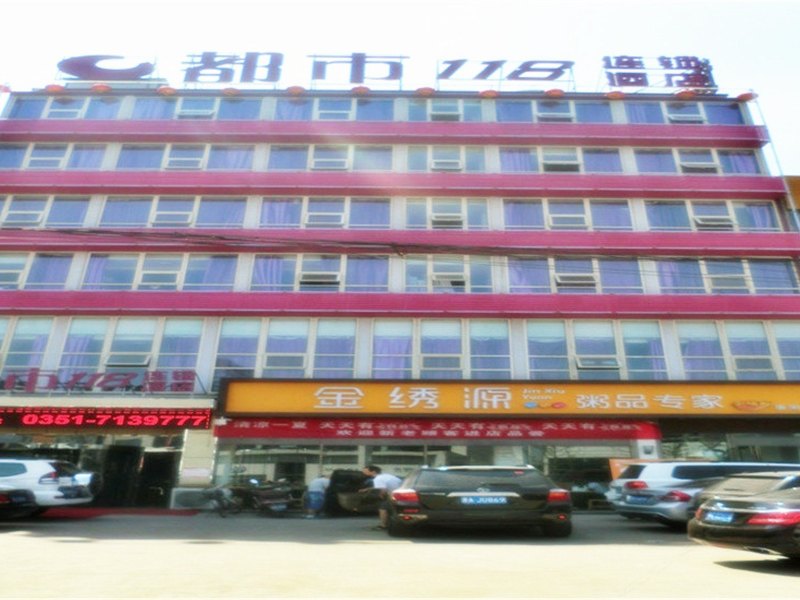 都市118(太原平阳南路店)