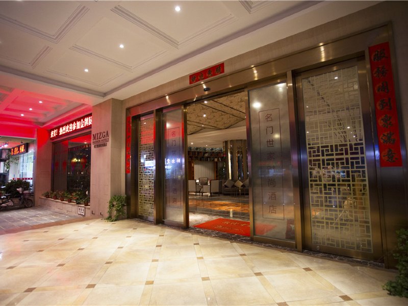 名门世家时尚酒店(福州达道地铁站上下杭店)