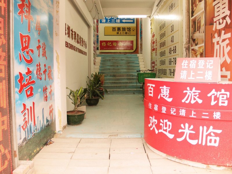 酒店外观