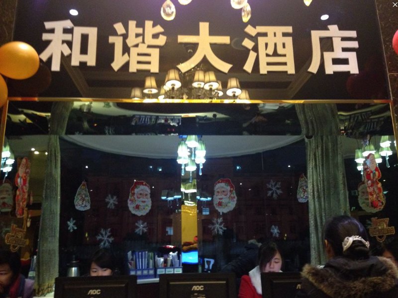 酒店外观