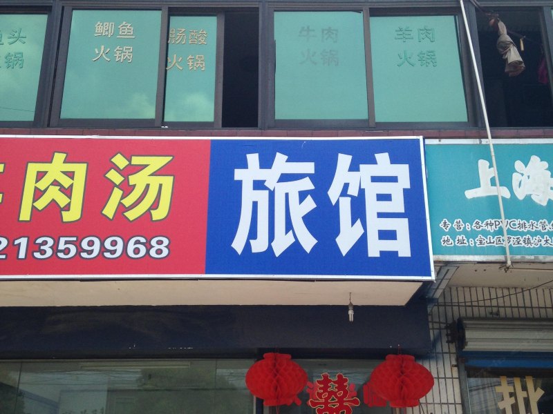 酒店外观