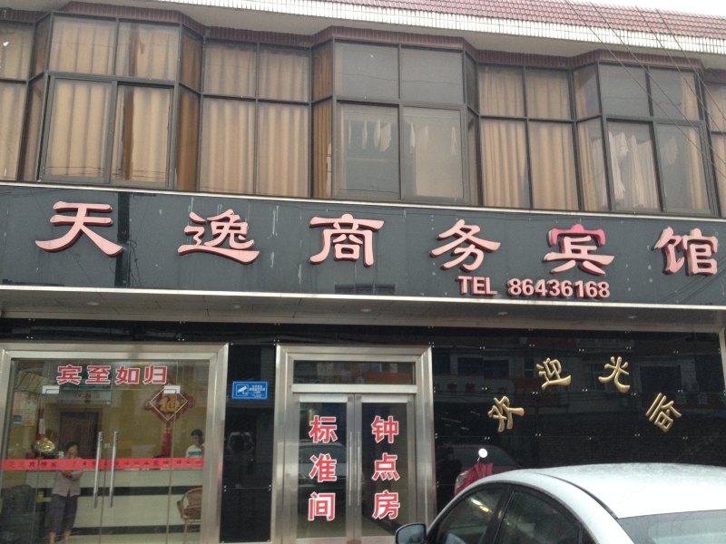 扬州天逸商务宾馆