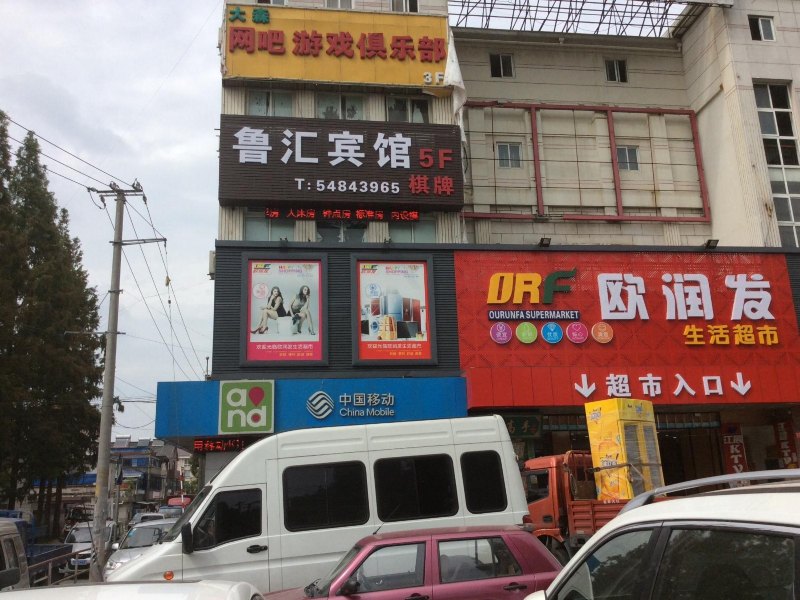 酒店外观