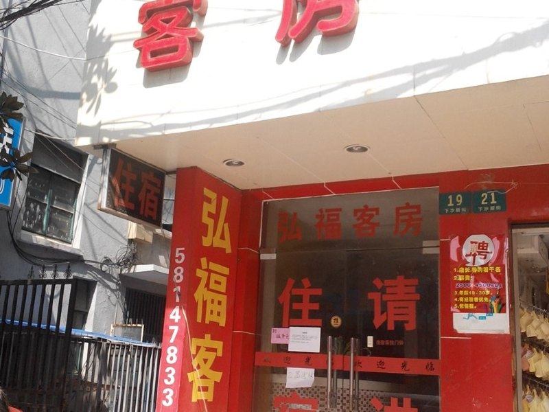 酒店外观