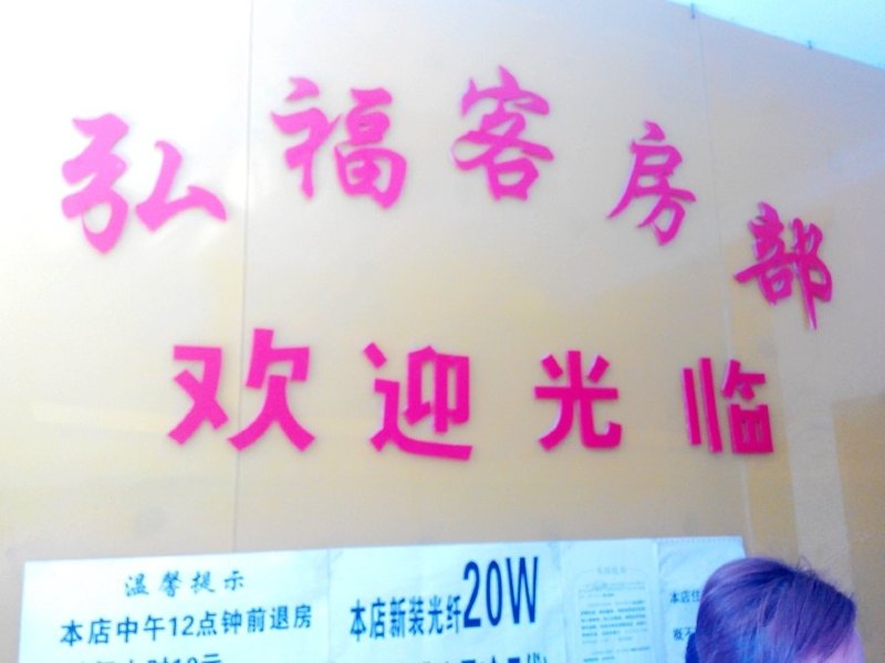 酒店大堂