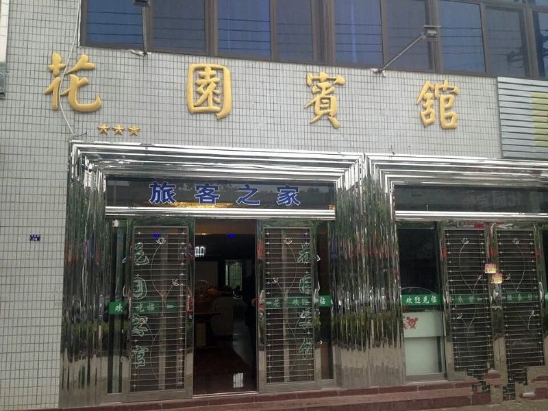 扬州花园宾馆
