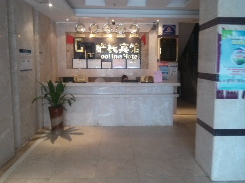 酒店大堂
