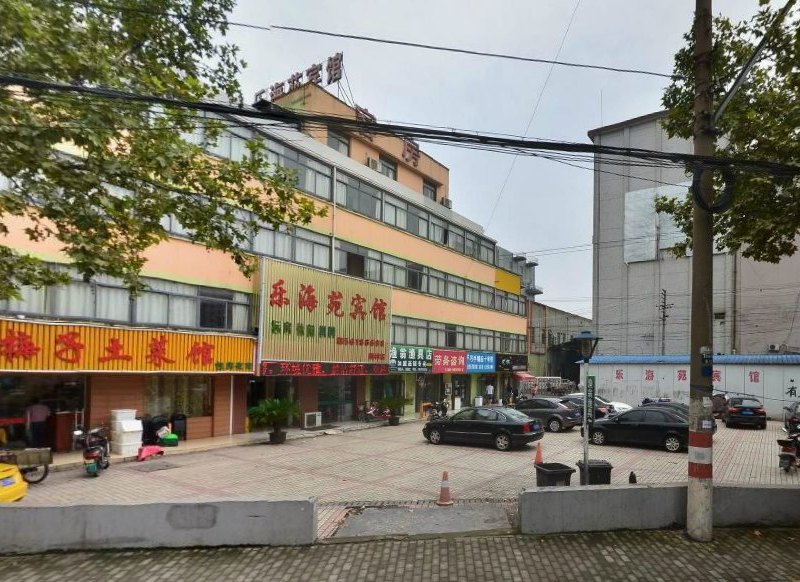 上海乐海苑宾馆