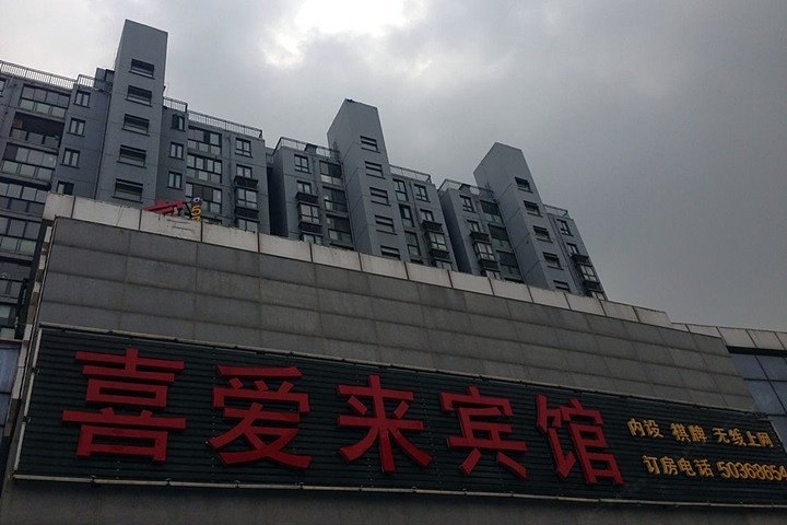 酒店外观