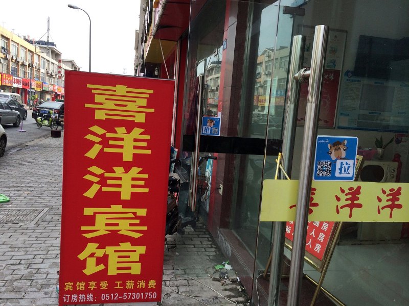 酒店外观
