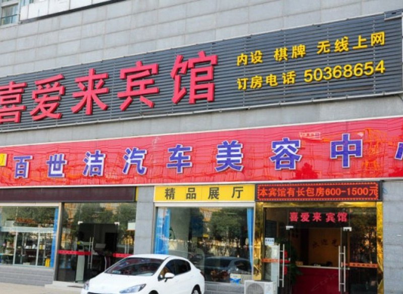 酒店外观