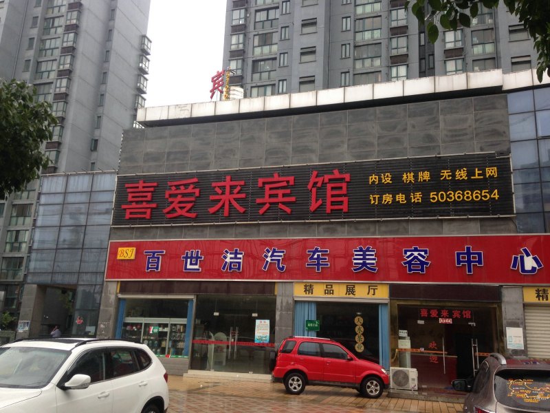 酒店外观