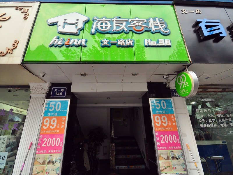 酒店外观