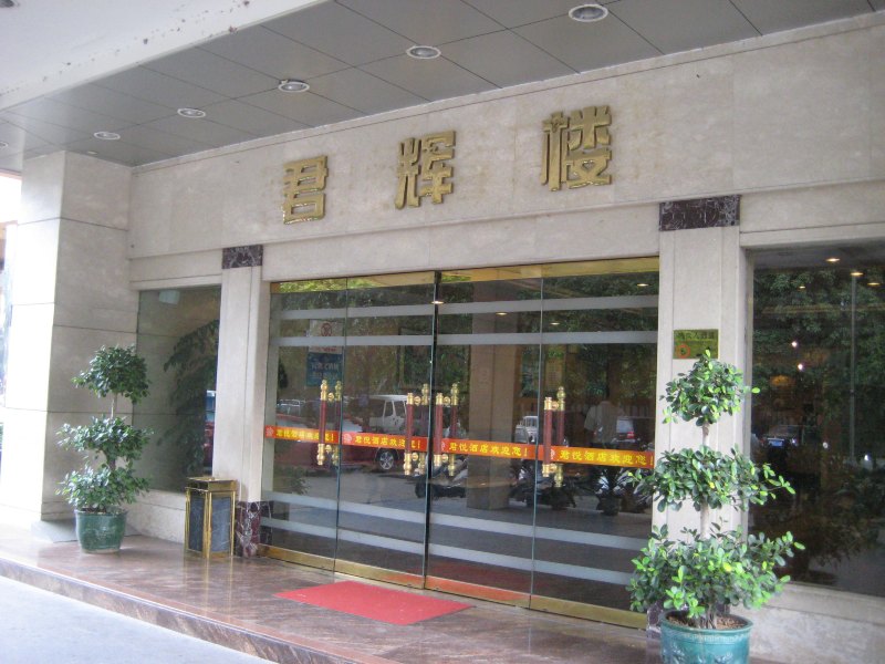 酒店外观