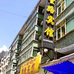 马尔康圣路商务酒店电话地址_马尔康圣路商务