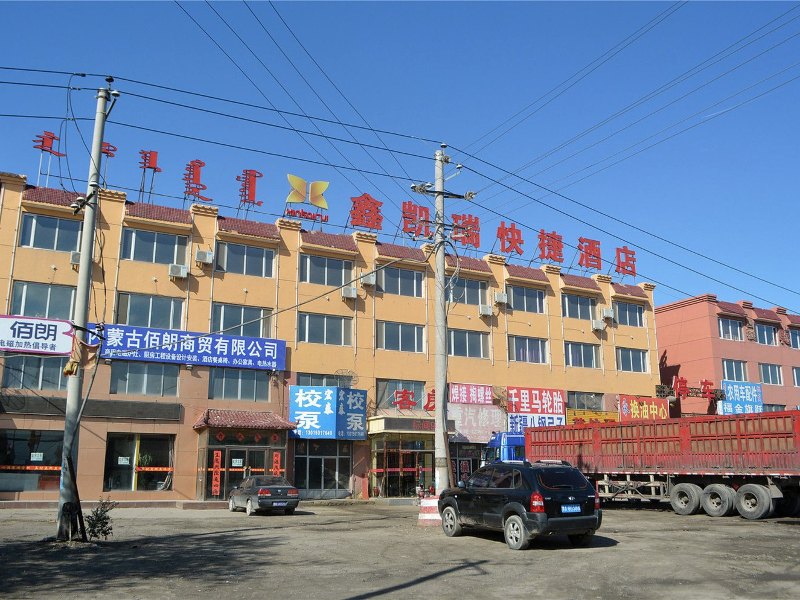 呼和浩特鑫凯瑞快捷宾馆