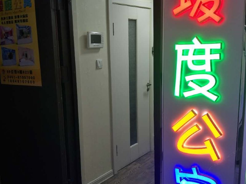 哈尔滨瑷度公寓中央大街店