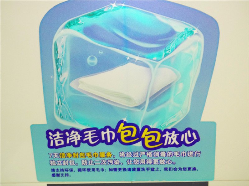 客房
