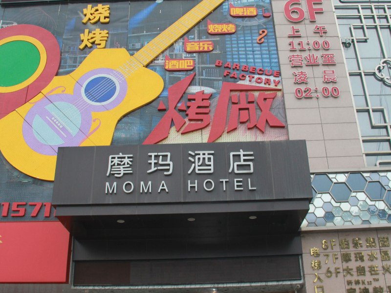 客房