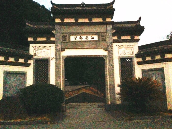 我们从江南郡望牌楼出来,天色暗了.