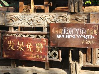 云南麗江旅游需要多少錢_深圳到云南麗江旅游報價_云南麗江旅游跟團多少錢