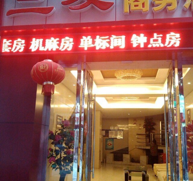 酒店外观