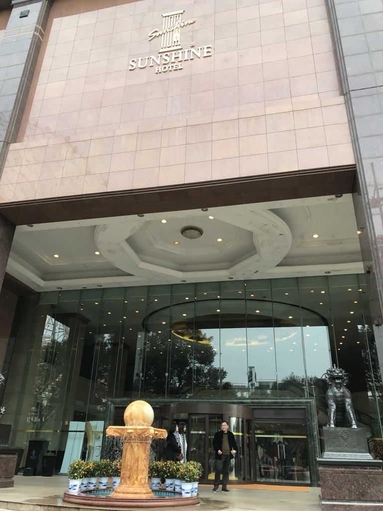 长沙金源阳光酒店(原金源大酒店)