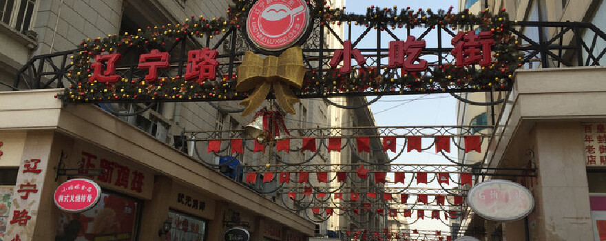 【2019】辽宁路小吃街旅游攻略_辽宁路小吃街成都旅游攻略景点大全图片