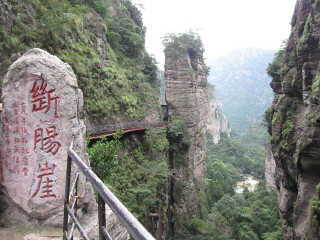 雁荡山灵岩景区