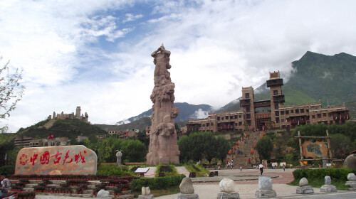 古羌城