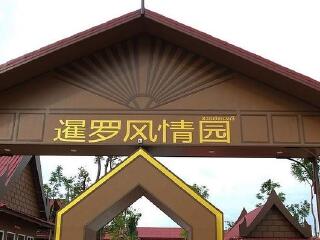 六日曼谷-芭提雅游_至曼谷-芭提雅旅行_曼谷-芭提雅旅行跟团