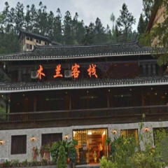 酒店模块 