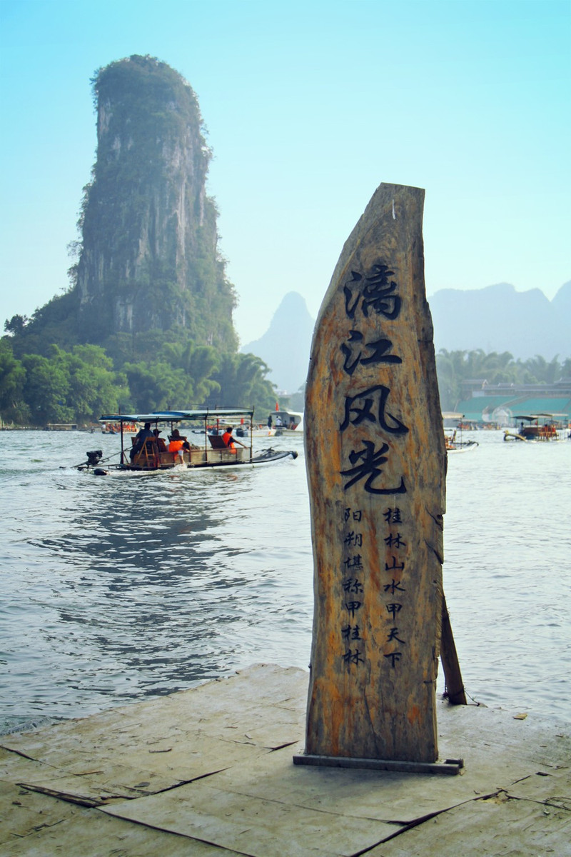 桂林山水甲天下 阳朔山水甲桂林