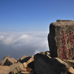 泰山日出 景点模块