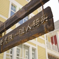 景点模块 