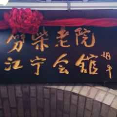 活动模块 