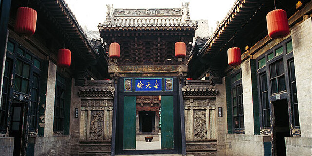渠家大院