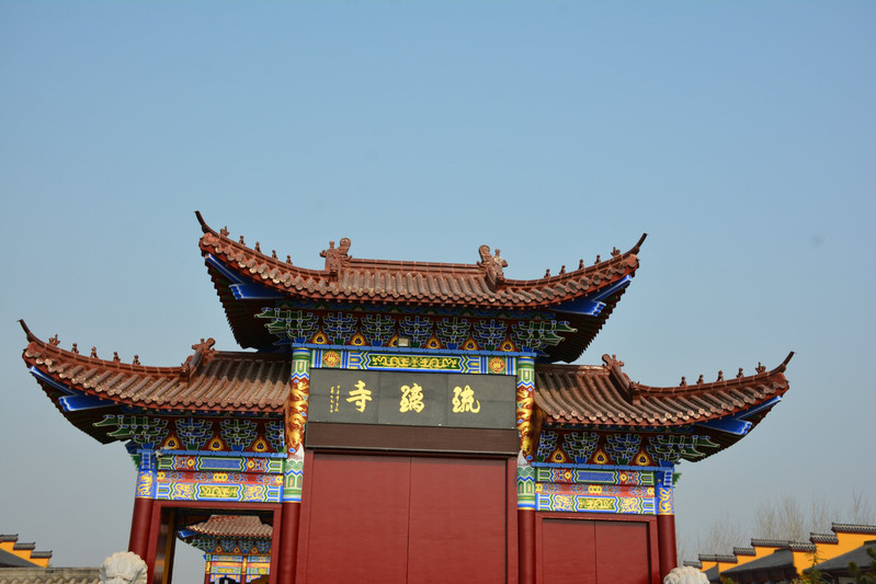 过大年家乡界首小城美景④三拜琉璃寺