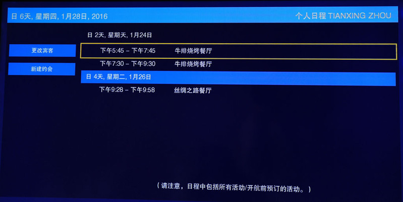 跟着途牛去体验来自未来的游轮 皇家量子号 的海上之旅 福冈城游记 途牛