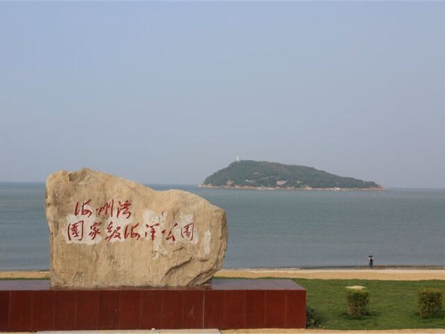 连云港-云龙涧-海州湾海洋乐园-连岛大沙湾2日游>宿商务酒店 门票全