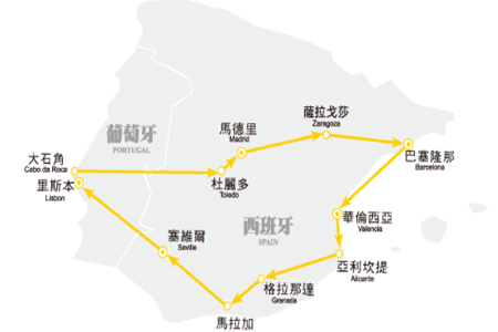 <西班牙葡萄牙6晚7日循环游>1人即可报名免费拼房、马德里、里斯本、西班牙大皇宫、杜丽多古城、大石角（当地游）