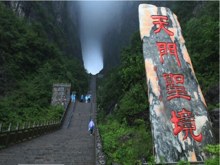 张家界报团旅游价格_到张家界旅行_张家界七日游