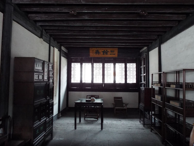 秋色之中游绍兴--鲁迅故里