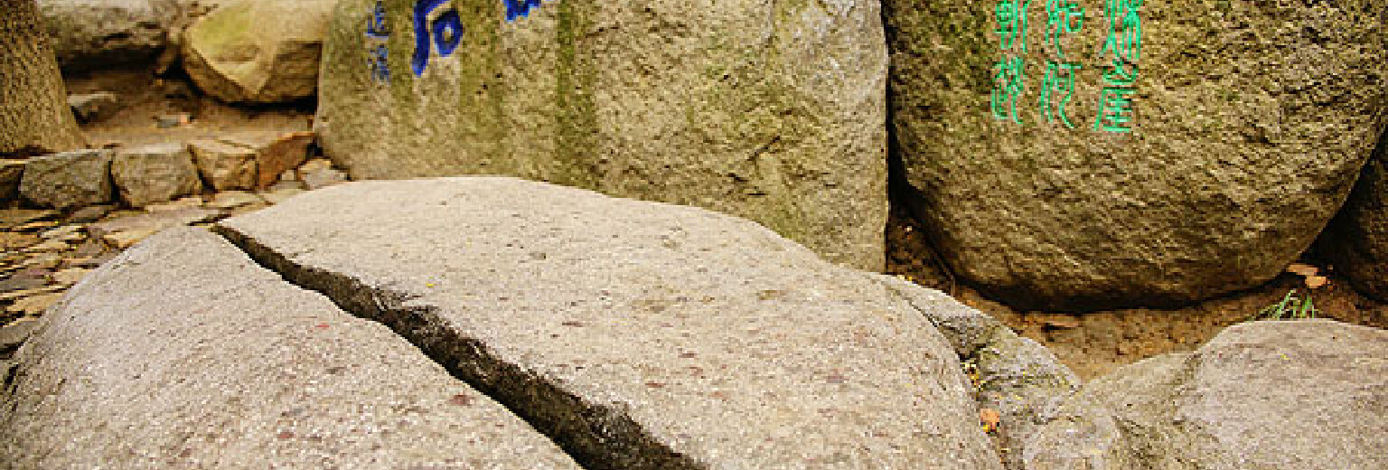 【2018】灵剑石旅游攻略_灵剑石自助游攻略_