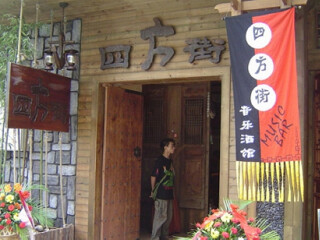 云南玉龍雪山游 旅行團_去云南玉龍雪山旅游_以往國慶云南玉龍雪山游價格